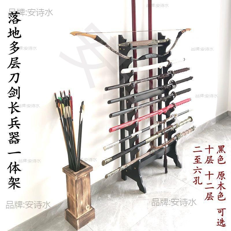 武术展示架架g剑托挂墙落地工具笛子唐刀橱窗收纳架摆放立式唐刀