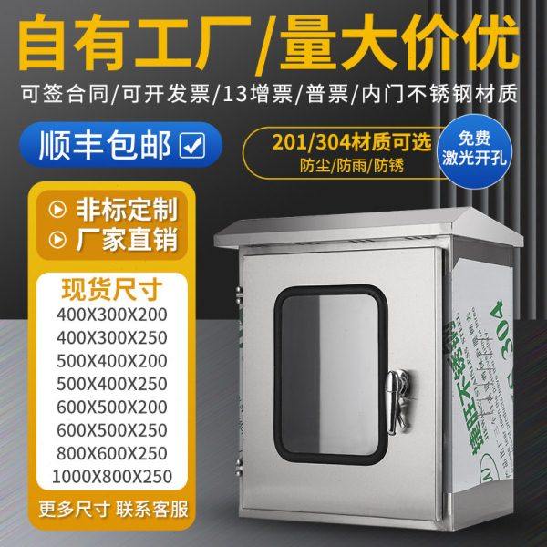 双层门304不锈钢配电箱户外防雨防水监控仪表箱室内外立柱控制箱,电子/电工,配电控制柜/控制箱,淘宝优惠券,粉丝福利购,淘宝优惠卷