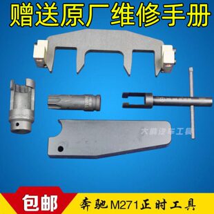 E.0 T正C20工具奔驰时 7626SL CT0专用M2K2001.8E20018