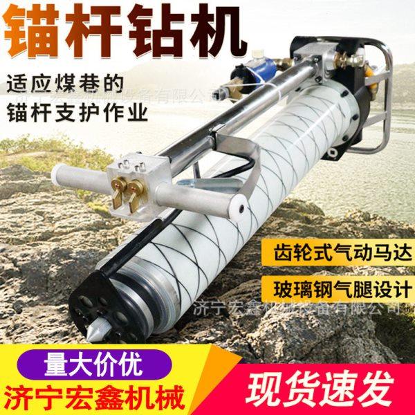 煤矿用MQT130型气动锚杆钻机巷道掘进气腿式钻孔机顶帮锚固钻机,五金/工具,其他刃具,淘宝优惠券,粉丝福利购,淘宝优惠卷