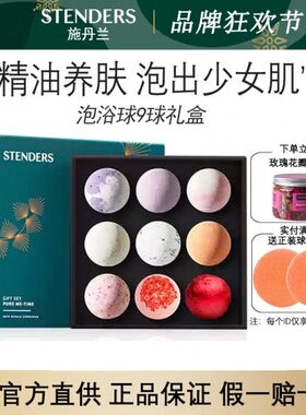 nder丹泡泡浴球0儿童s兰浴盐9精油g*e泡澡球香体礼盒施st球滋润10