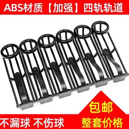 台球桌轨道落球轨道跑道台球滑道加固加粗结实四轨道桌球跑道配件