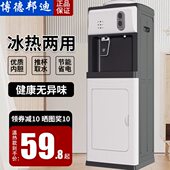 桶装 办公室饮水机家用立式 水 小型全自动新款 制冷冷热宿舍热制台式