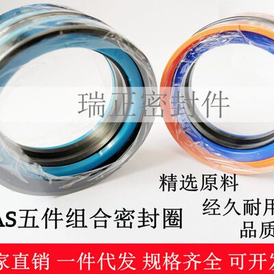 KDAS/TPM120*95*35.1/120*106*32.9五件套组合密封圈注塑机
