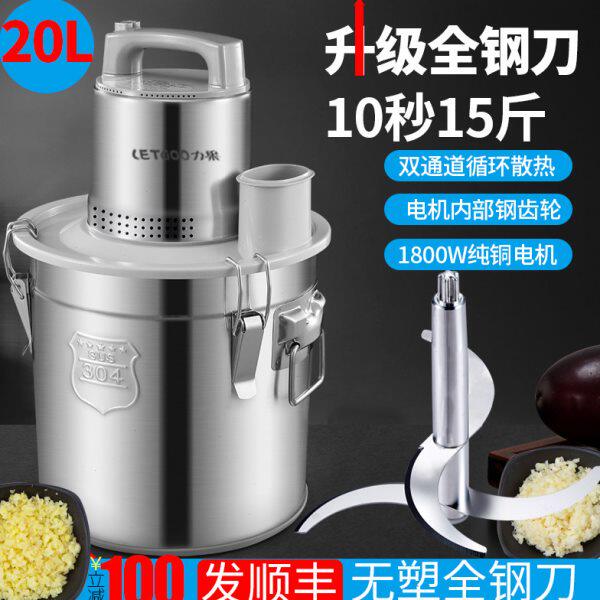 超大打蒜泥机商用碎姜蓉神器电动切菜机食堂用不锈钢搅馅绞肉机器