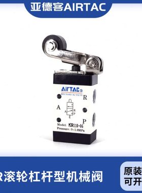 亚德客 滚轮型机械阀M3R05 M3RM5 M3R110-06 M3R210-06 M3R210-08