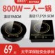 喜一一商用凡人火锅电磁炉圆形W圣单人锅旋转80嵌入式 迷你0小型非