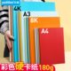 画纸大学生8K厚幼儿园18儿童硬卡纸手工彩色元 浩大卡纸ga4张0美术