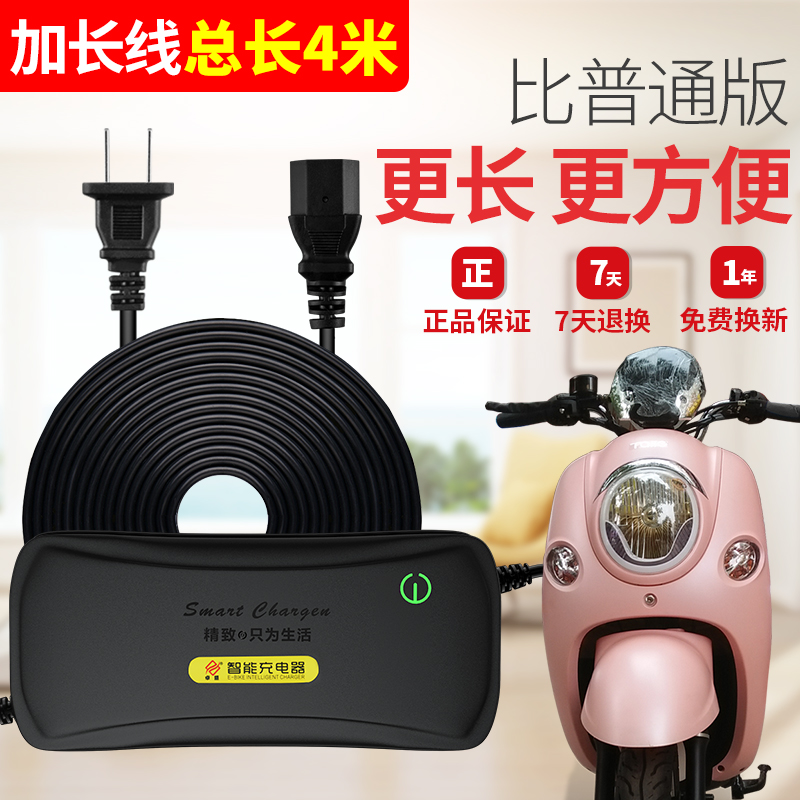 加长线电动车电瓶充电器3q6V48V60V72V20爱玛雅迪新日延长线充电