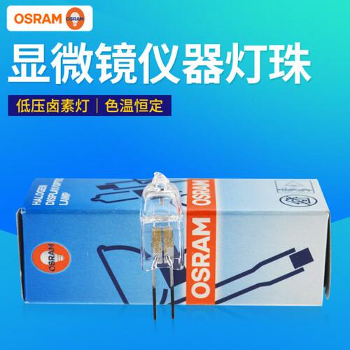 OSRAM欧司朗 64275 6V 35W G4显微镜灯珠卤钨灯 生化分析仪器灯泡