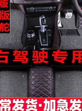 港版馬版奧迪Q5/A3/A4/A5/A6右舵右肽右軚汰右駕駛專用汽車腳墊子