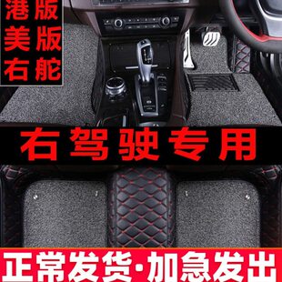 港版馬版奧迪Q5/A3/A4/A5/A6右舵右肽右軚汰右駕駛專用汽車腳墊子