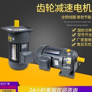 183240C全封闭 齿轮减速机减速箱 CH齿轮减速马达28 减速器V 22式