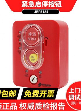 鸟181手转换2按钮5一体式紧急启停18替代盒北18/青4大自动J5/BF5