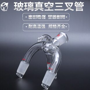 接三通真空管收二*24 2434叉三二 真空蒸 通* 燕尾管三管和  馏接