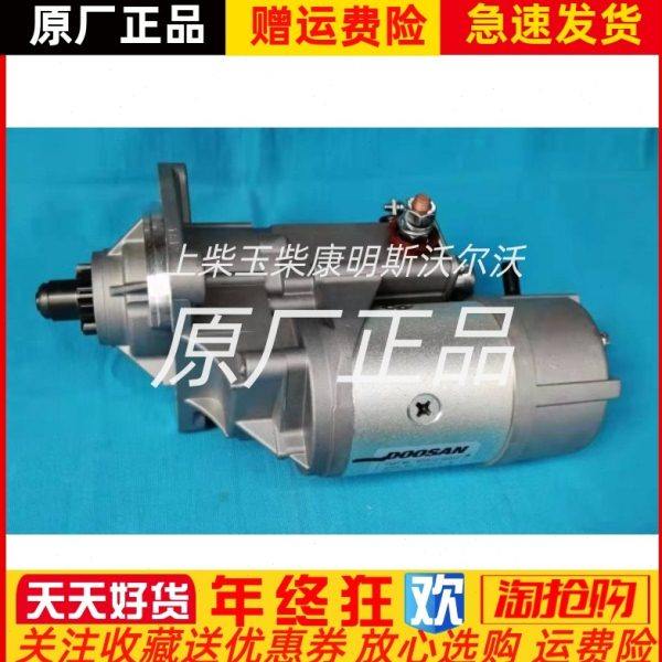 船用发电机组起动机马达斗山300516-00012启动机24V 4.5KW原装,五金/工具,隔离变压器,淘宝优惠券,粉丝福利购,淘宝优惠卷