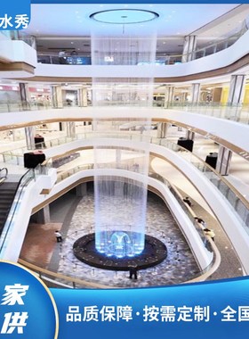 光纤拉线水帘水幕墙流水屏风拉丝水帘瀑布数字水幕钢丝Z水幕帘景