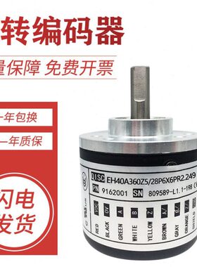 全新意尔创型编码器ER42A1024Z8/24L6X6PR2原装1000 2000 2500质