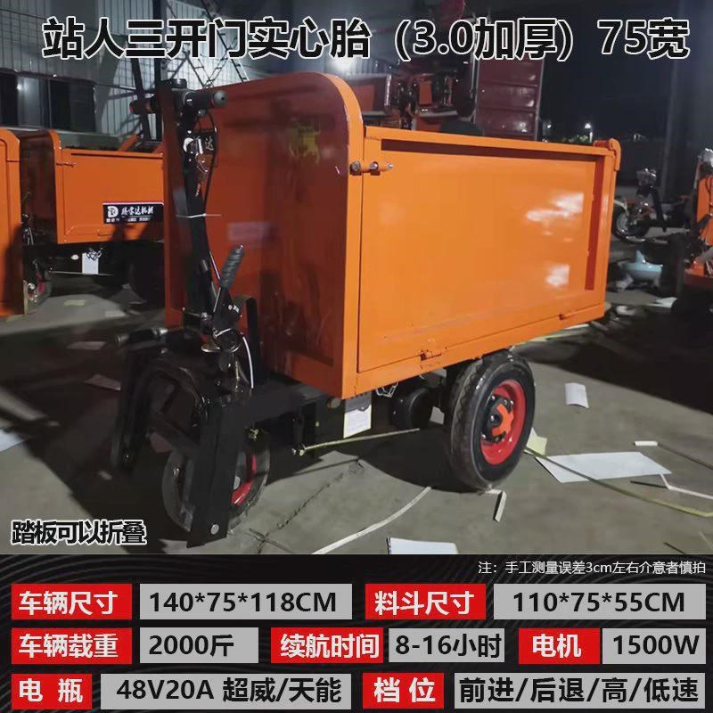 拉沙养殖料平板车搬运车劳动车建筑电动手推车R灰斗车工地翻斗货