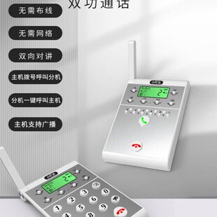 无线对讲呼叫器办公室呼叫对讲器酒店宾馆棋牌室前台客房内部电话