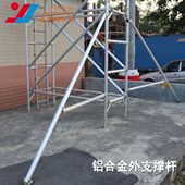 脚手架 稳定支品支撑格质铝合金多配件手选脚架 杆种规可铝外