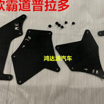03-19普拉多霸道LC120 LC150发动机内衬挡泥板大梁挡泥板挡泥皮