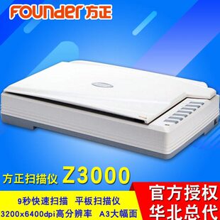 A3扫00扫描仪0彩色16CC文件0正平板扫描仪Z3DI照片扫描 0方DP