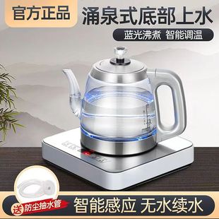 全自动底部上水壶玻璃电热烧水壶煮泡F功夫茶专用家用保温一体茶