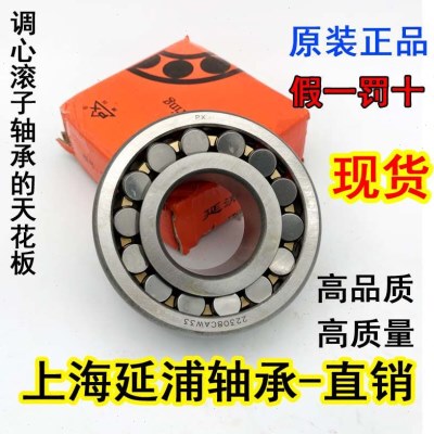 延浦调心滚子轴承23120 23122 23124 23126 23128 23218 23220