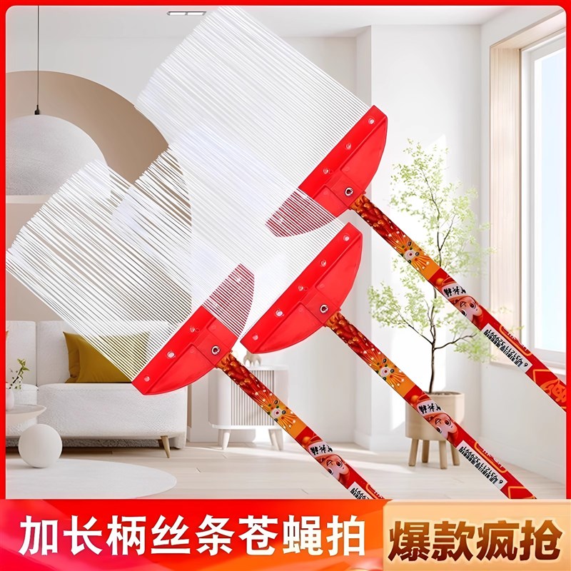 家用加长耐用丝条苍蝇拍t竹木打不烂长柄手动无痕灭苍蝇加长款