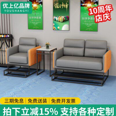 新款看馆台球台球观椅球椅球观球桌球沙发桌台球球台球沙发沙发