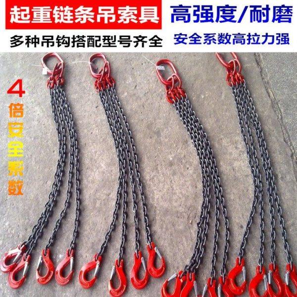 G80锰钢起重链条吊索具组合吊装模具配件起重工具吊环吊钩2T4叉,搬运/仓储/物流设备,卸扣/锁扣/吊环/套环/吊钩,淘宝优惠券,粉丝福利购,淘宝优惠卷