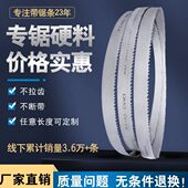 双金属带锯条专定制机带锯床厂供钢材直可进口用各种41切家15加厚