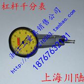 杠仔2mm杠杆千分表陆杆指 表2mm0示表川000较精度..0上海