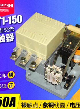 T7三0J10/11V150触点12VC22038相交流接触器/C-/(0)A/银J36CD24C1