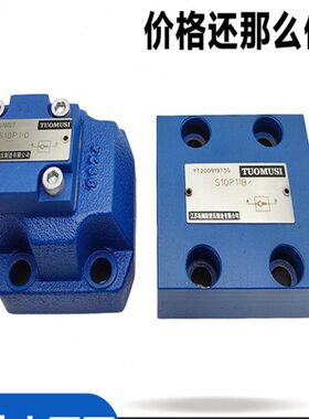 单向阀S21P P 21P3S30 301S S10S20式1B11 .P P01板.2.0P00S10.0