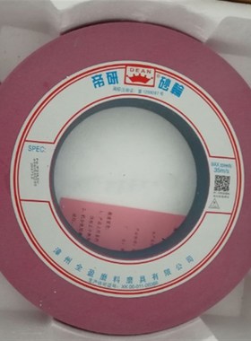 帝研红色大水磨砂轮400*50*203外圆磨平面磨开粗X抛光精磨砂轮