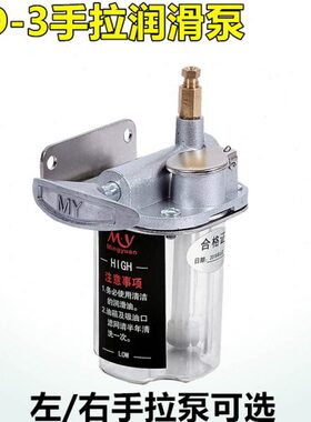 手动油泵R润滑泵-3L泵 油机床-注D -手拉手拉HH式H D33器注 D