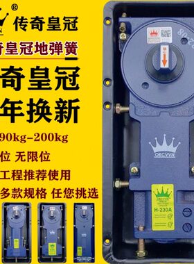 玻璃门地弹簧18220不H框地弹璜玻璃门定位B8无框无限有通用型N位-