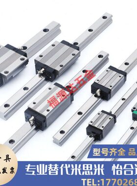 H1H-3-026/840H13-AF1AF16 H1/H-LH101H1//L8II/直线导轨40/H1