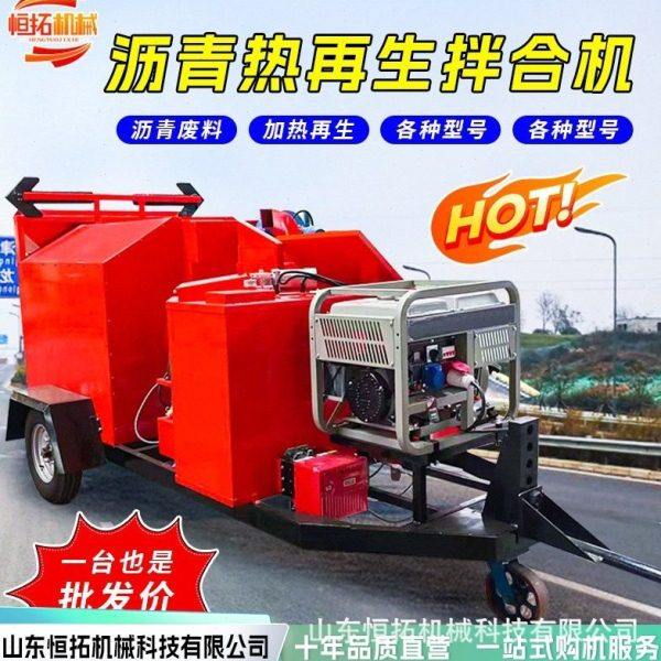 移动沥青加热搅拌再生机小型沥青混合料搅拌机沥青炒料加热拌和机,五金/工具,气动磨光机,淘宝优惠券,粉丝福利购,淘宝优惠卷