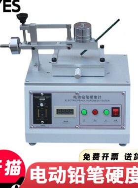 邦亿Byes-5608台式电动铅笔硬度计45度油漆涂层涂膜层表面硬度计