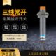 24V感应12三线沪工接近开关流4NLJ12A3BX 常金属MN直Z传感器 开P
