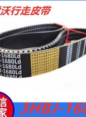 70RG良JH-福金标行中田雷沃3皮带齿原厂B走80皮带16形