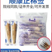 消毒灭菌棉棒正家用顺康清洁一次性化妆支木0包装 棉签单头独立40