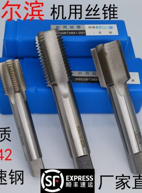 M7M640机用丝锥0*.6手丝攻*M7用6825M72*6*5Mx1M7直槽5丝M85攻*3