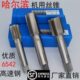 5Mx1M7直槽5丝M85攻 M7M640机用丝锥0 M7用6825M72 .6手丝攻