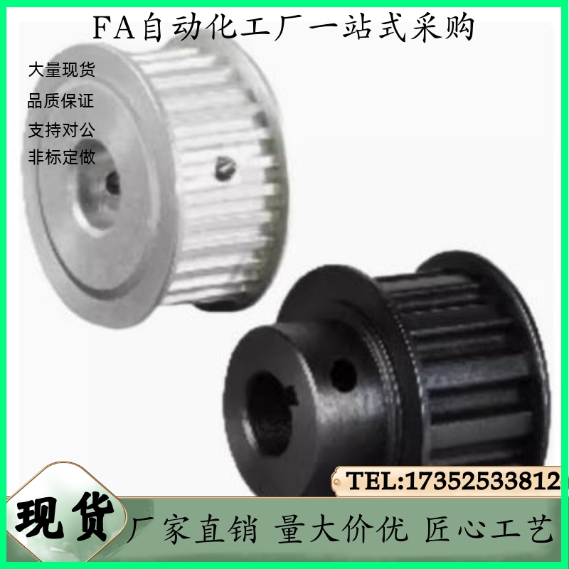 同步轮EBL21-S8M250-24-B-P N-d12 d12.I7 d14 d15 d16 d17 d18