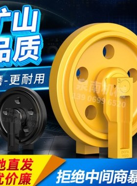 福田雷沃FR150/160/170 挖掘机引导轮导向轮涨紧轮底盘件四轮一带