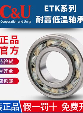 人本耐高温低温高速电机轴承6211-2RZ/C3/ETK 尺寸55*100*21mm